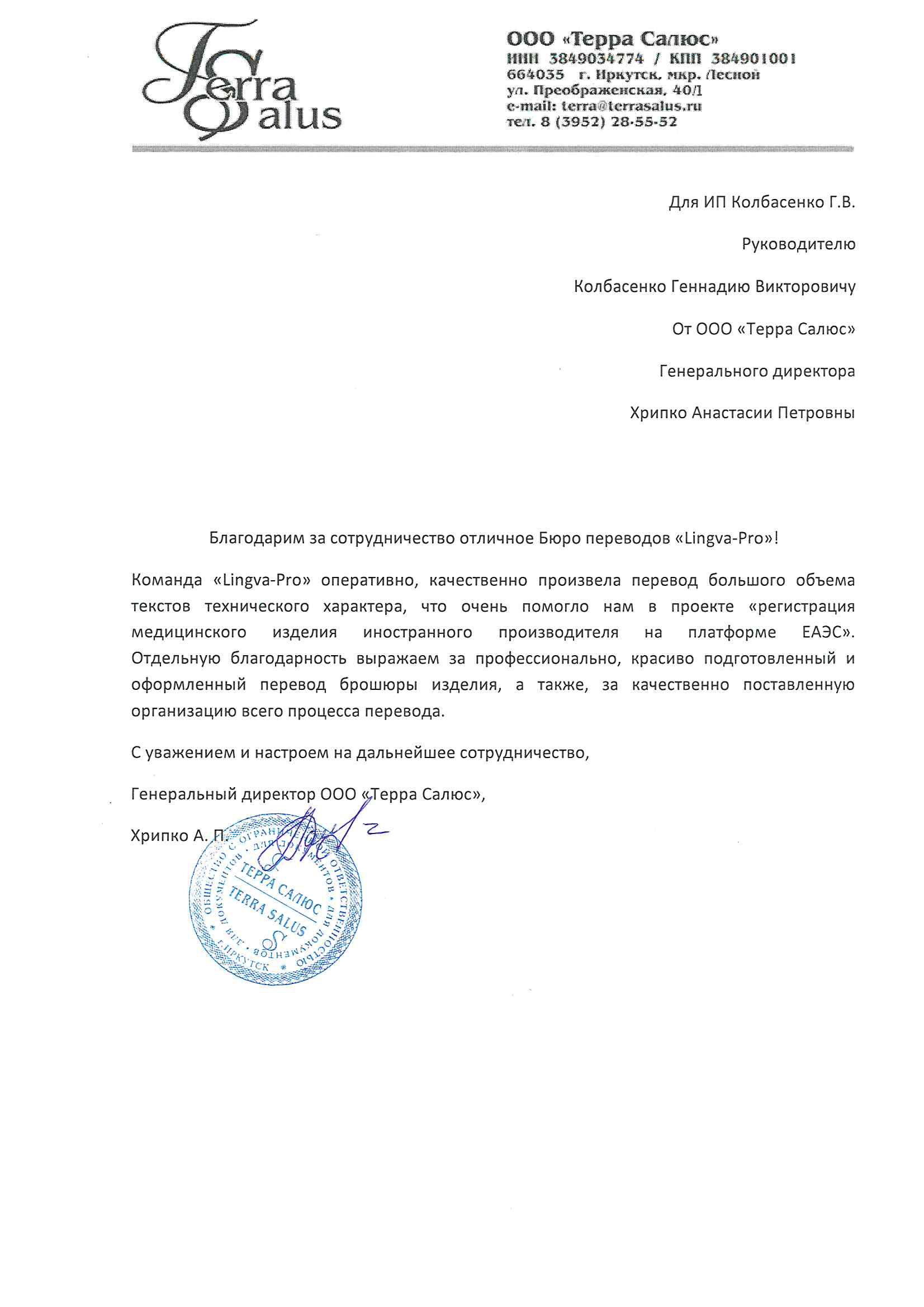 Тайга: Технический 🔧 перевод текста с русского на азербайджанский язык,  заказать технический перевод текста на азербайджанский в Тайге - Бюро  технических переводов Lingva-Pro